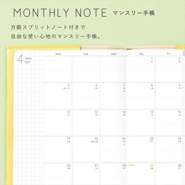 2027年1月始まり 月間 B6変形 SUNNY手帳 ルミナスオレンジ ルミナスオレンジ
