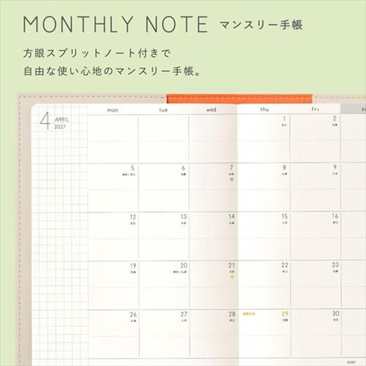 2027年1月始まり 月間 B6変形 SUNNY手帳 ロイヤルブルー ロイヤルブルー