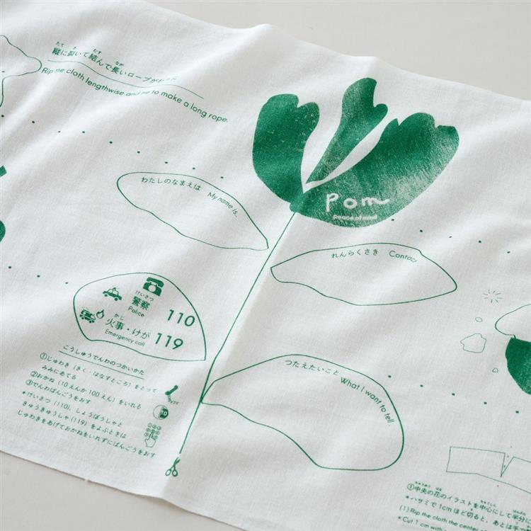 おまもりてぬぐい 120×33cm グリーン グリーン