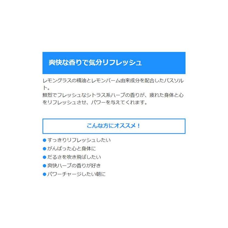 バスソルト レモングラス＆レモンバームの香り ４０ｇ: コスメ＆ビューティー | ロフト公式通販サイト | LOFT
