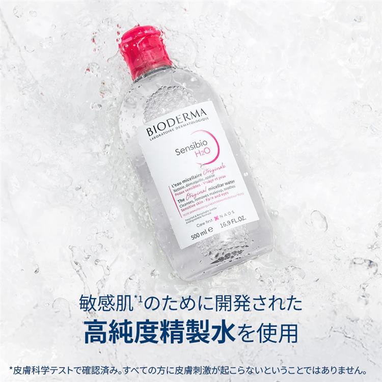 フレーバー化粧品 サンシビオ H2O 2本セット【数量限定】: コスメ＆ビューティー