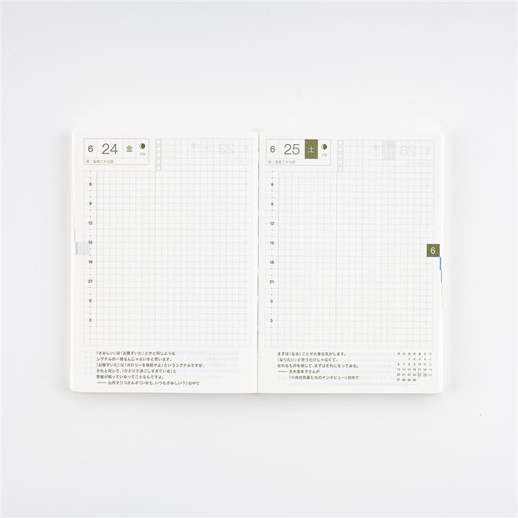 ２０２２年１月始まり オリジナル 手帳本体 月曜始まり ほぼ日手帳 ステーショナリー ロフト公式通販サイト Loft