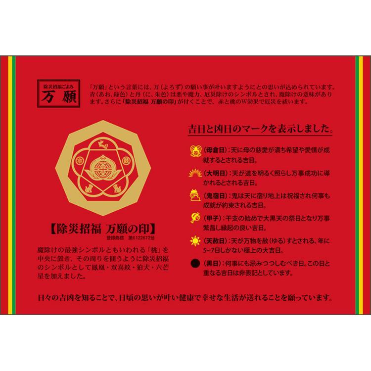 2026年1月始まり 卓上 L 万願カレンダー
