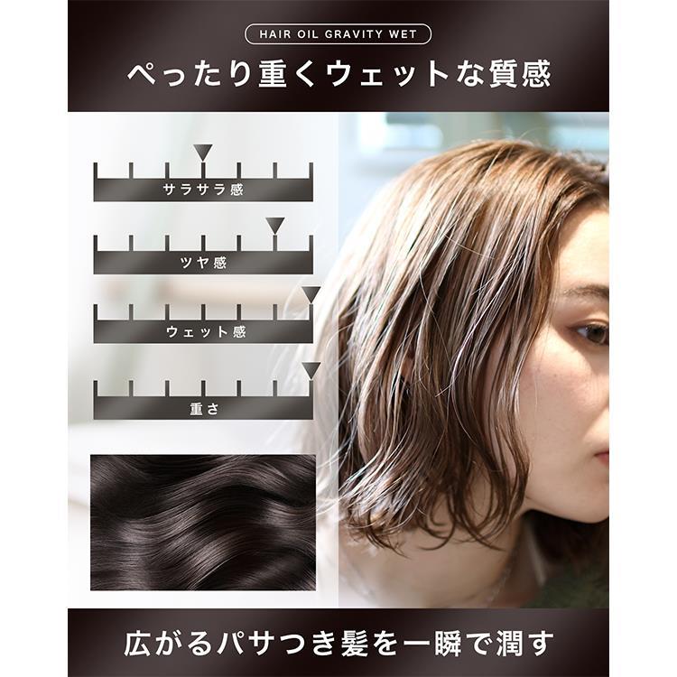 ヘアオイル グラビティウェット アップルフラワー 100ml: コスメ 