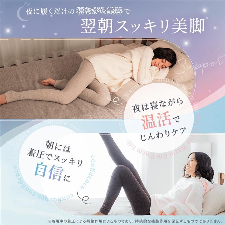 タナカ FuWaly Slim 着圧スパッツ 2色セット GLAMOROUS SERIES