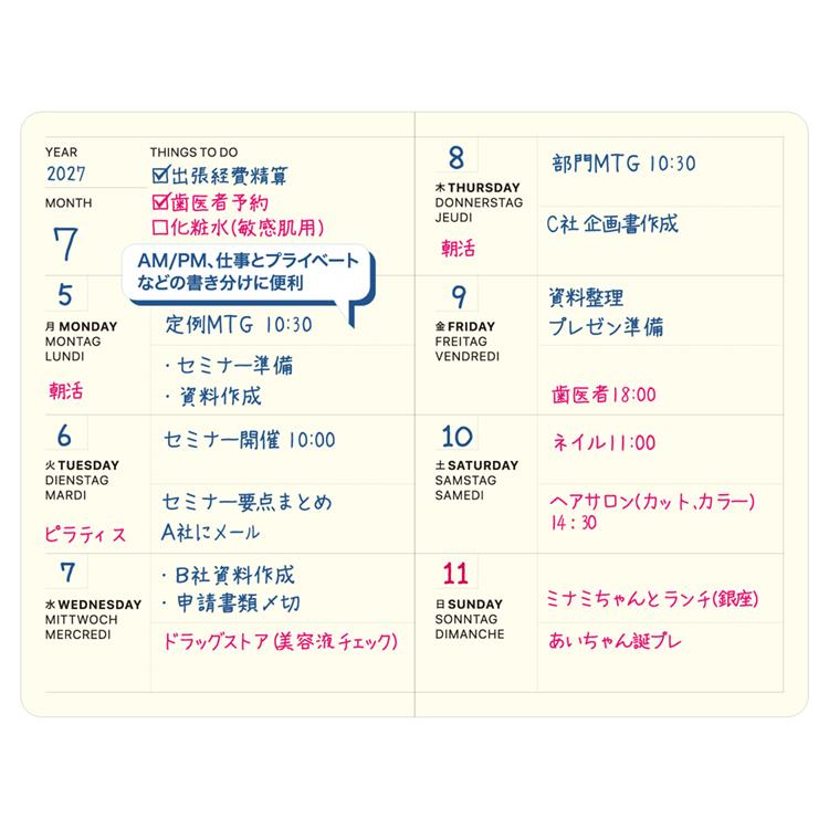 スナップノート リフィル 週間(日付フリー)