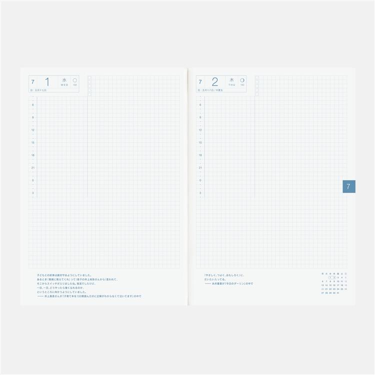 2026年4月始まり カズン 手帳本体 月曜始まり