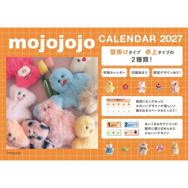 2027年1月始まりカレンダー 卓上 mojojojo