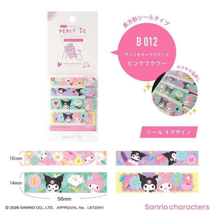 シートのペリッテ サンリオキャラクターズ B ピンクフラワー B ピンクフラワー