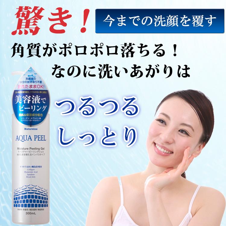 アクアピール モイスチャーピーリングジェル コスメ ビューティー ロフト公式通販サイト Loft