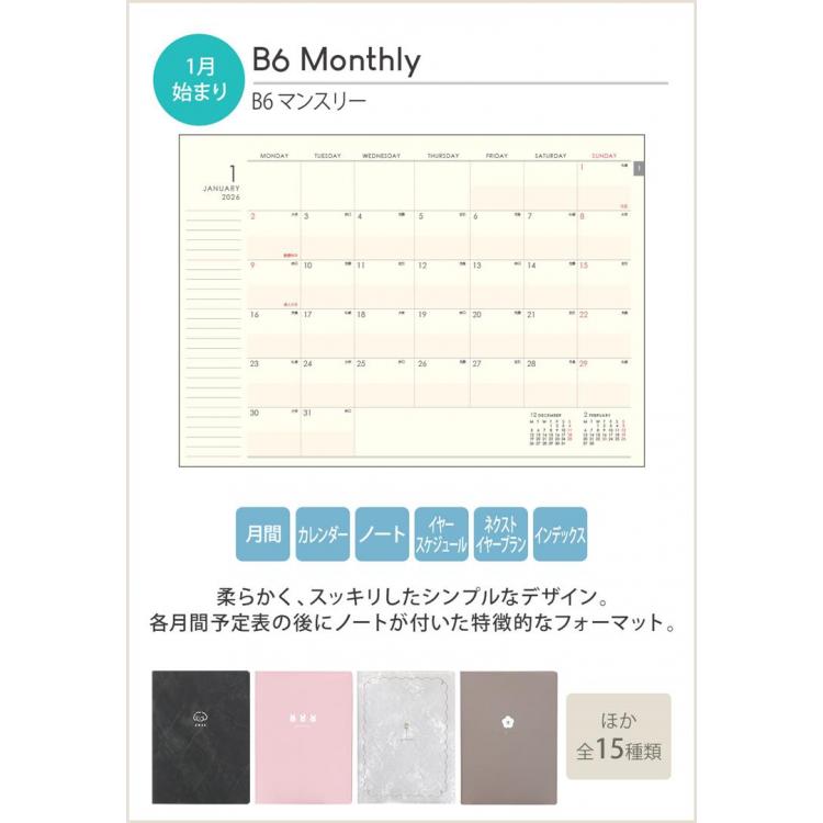 2026年1月始まり手帳 月間 B6 プリュネ ホワイト ホワイト
