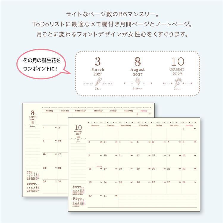 2026年10月始まり 月間ライト B6 ブルジョン グリーン グリーン