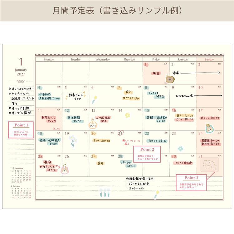 2027年1月始まり 週間ホリゾンタル3 B6 カイラ ピンク ピンク
