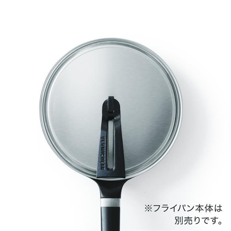 ステンレスリッド 20cm