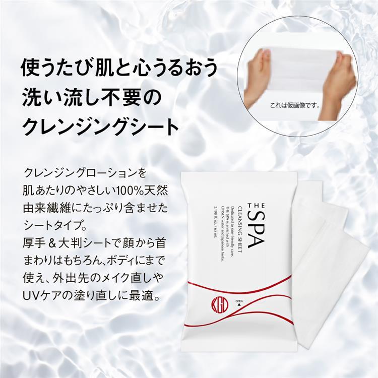 ザ・スパ クレンジングシート 10枚入