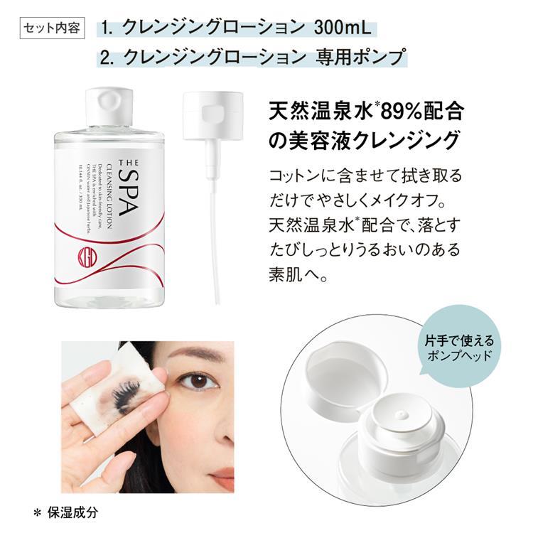 THE SPA 澄肌クレンジングスペシャルセット【数量限定】