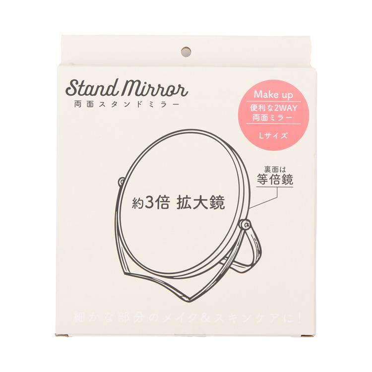 両面スタンドミラー Lサイズ グレー グレー