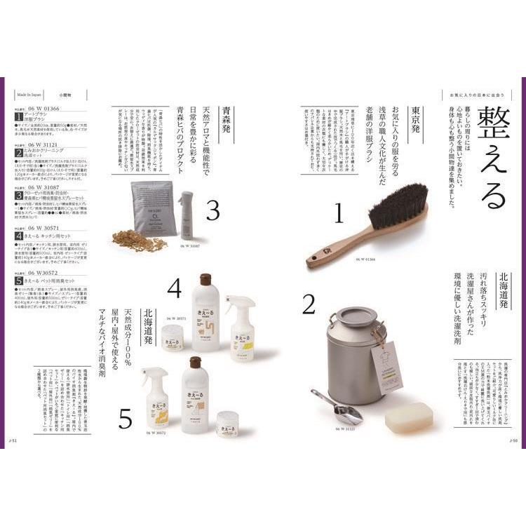 とっておきのニッポンを贈る 栄＜さかえ＞ カタログギフト