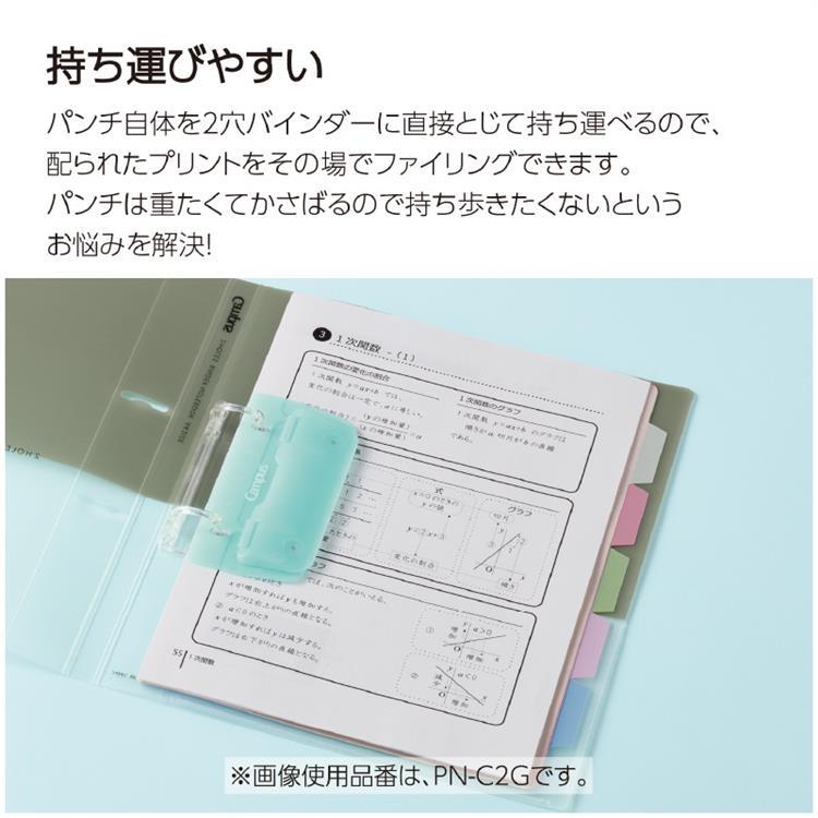 2穴バインダーと一緒に持ち運べるパンチ グレー グレー