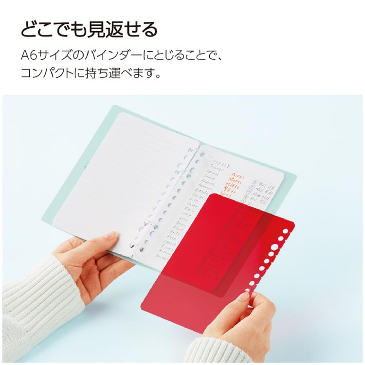 キャンパス 暗記がはかどるルーズリーフ A6 30枚 赤色シート付き