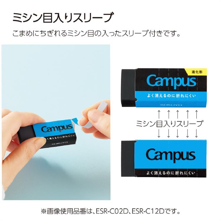 キャンパス よく消えるのに折れにくい消しゴム 平行四辺形 S 黒 2個