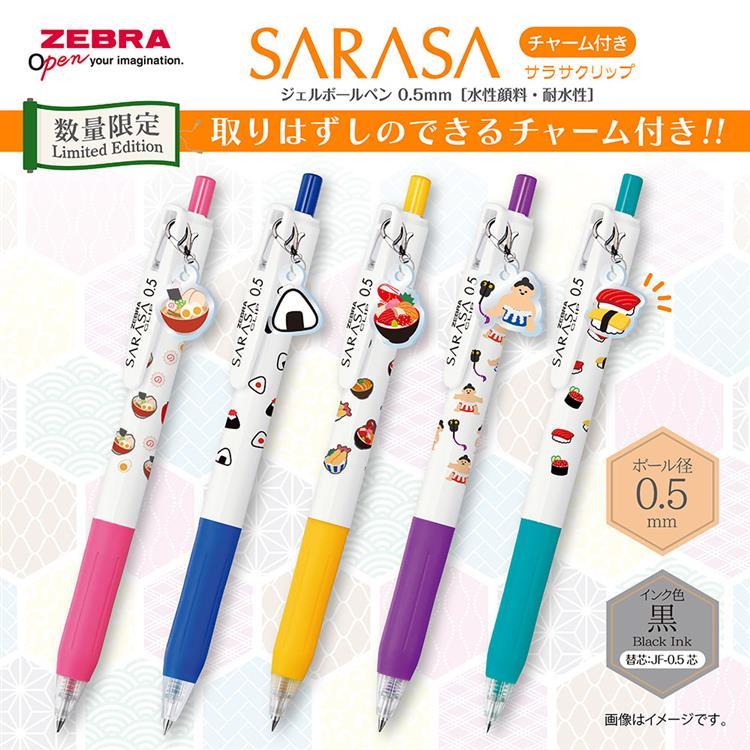 サラサクリップ ボールペン 0.5mm ゲルインク チャーム付き おむすび おむすび