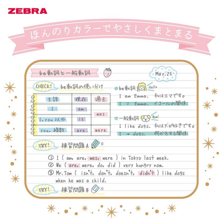 マイルドライナー 3時のおやつ 5色セット A A