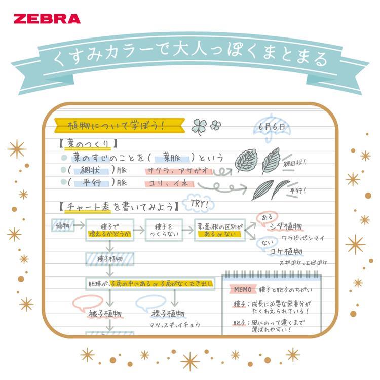 マイルドライナー 3時のおやつ 5色セット B B
