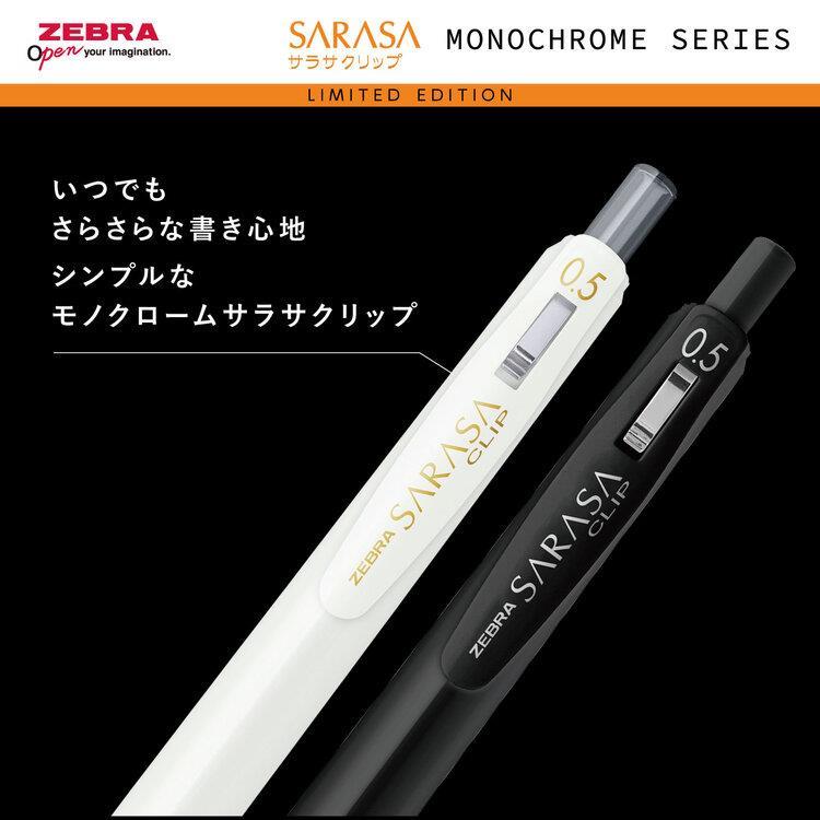 サラサクリップ ボールペン 0.5mm ゲルインク モノクローム ブラック ブラック