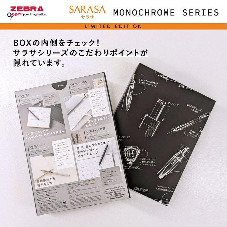 サラサ モノクローム ホワイトセット ホワイトセット