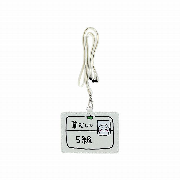 カードホルダー 草むしり検定証 ちいかわ 5級 ちいかわ 5級