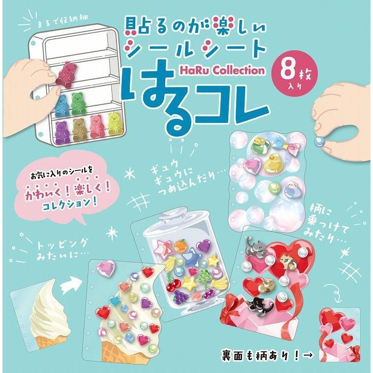 シールシート はるコレ キャニスター キャニスター