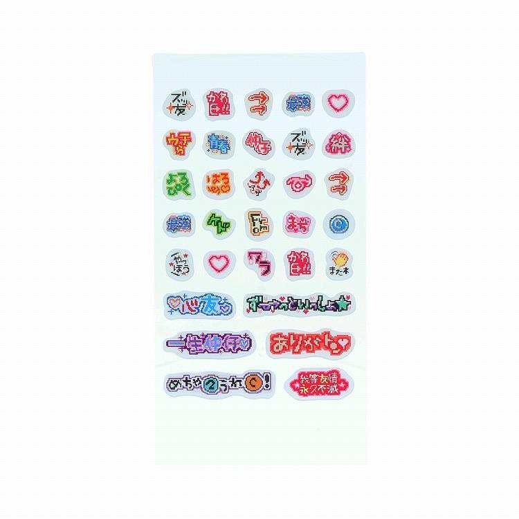 うごく絵文字しーる ズッ友メモリー ズッ友メモリー