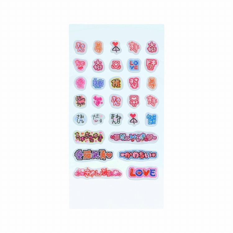 うごく絵文字しーる 恋色つうしん 恋色つうしん