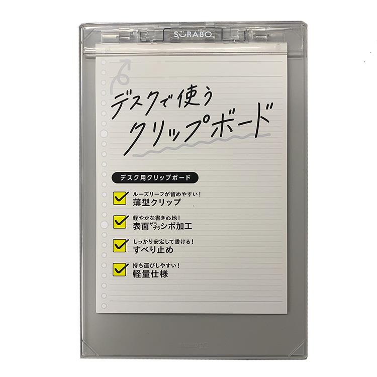 クリップボード スラボー クリア(クリア): ステーショナリー | ロフト