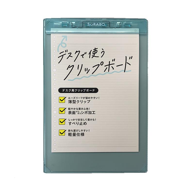 クリップボード スラボー ブルー ブルー