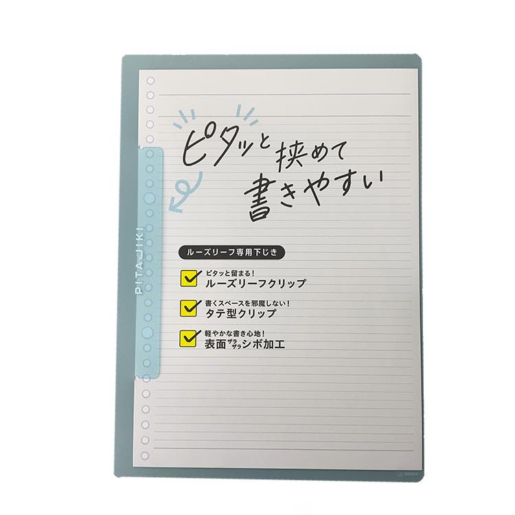 下敷き ピタジキ ブルー ブルー