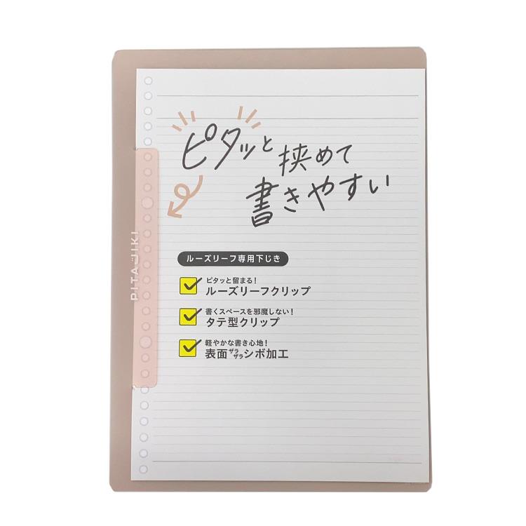 下敷き ピタジキ ピンク ピンク