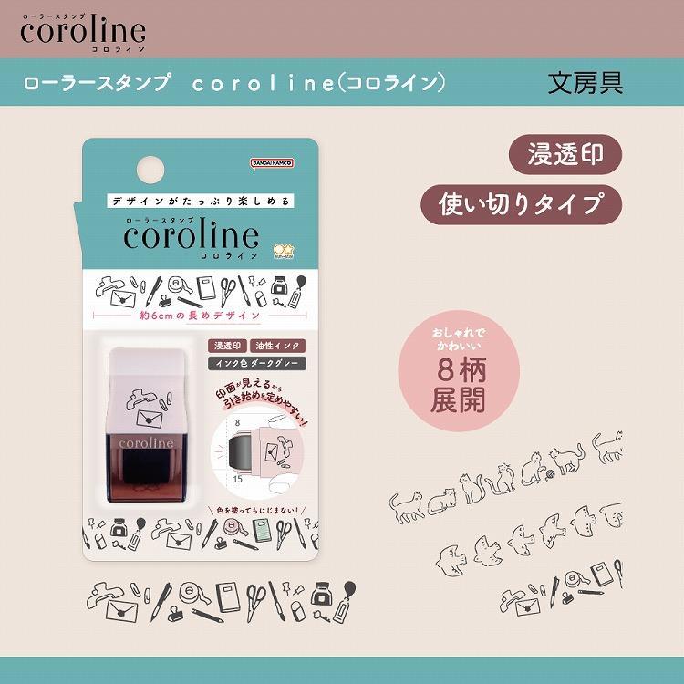 ローラースタンプ コロライン 文房具 文房具