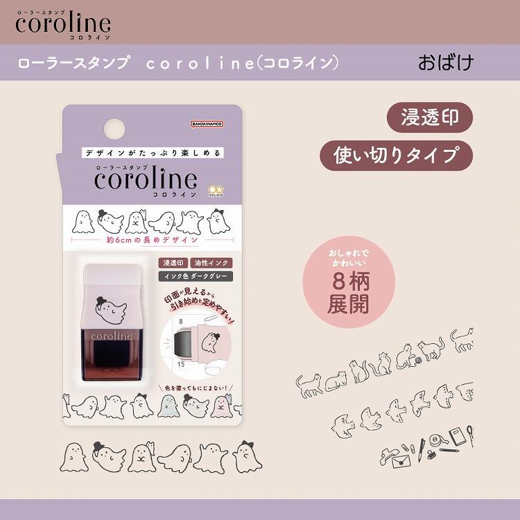 ローラースタンプ コロライン おばけ おばけ