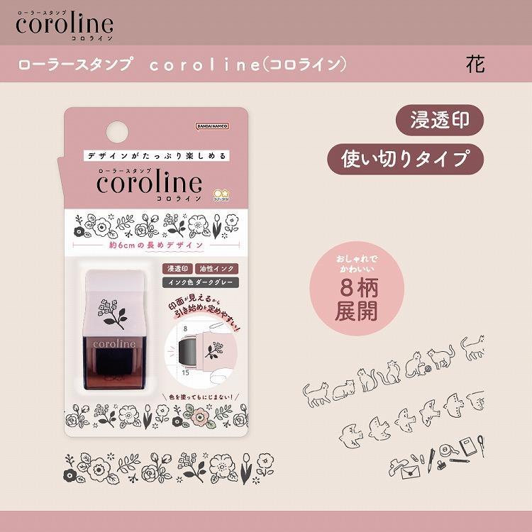 ロータースタンプ コロライン 花 花