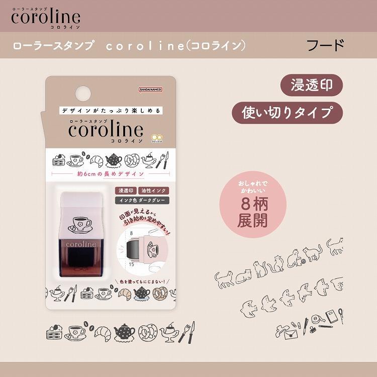ローラースタンプ コロライン フード フード