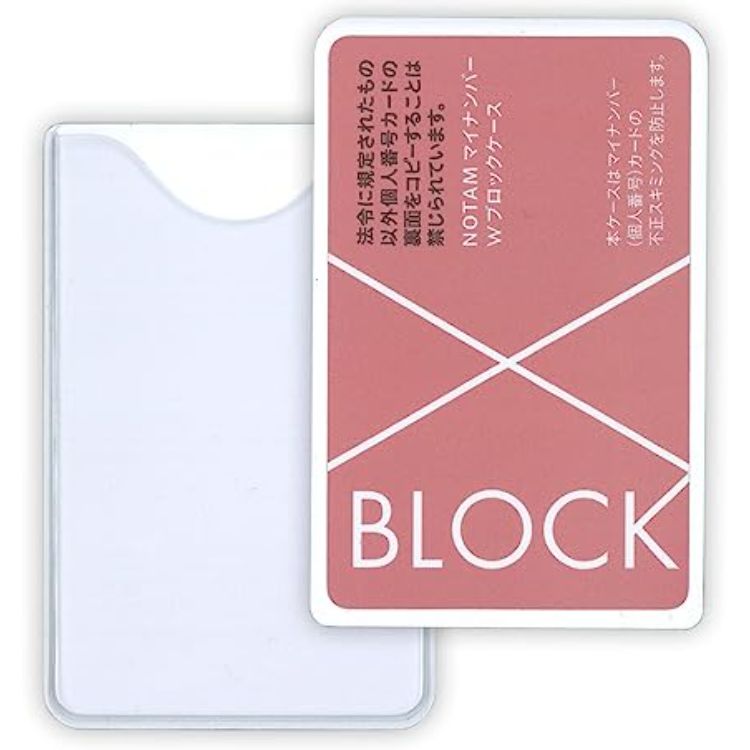 マイナンバーWブロックケース ピンク ピンク