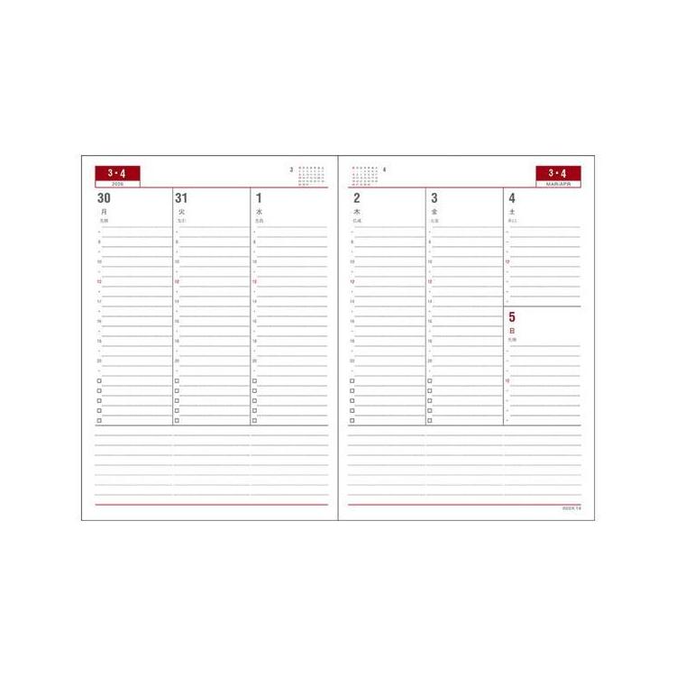 2025年12月始まり手帳 週間バーチカル B6 アポイント E1346 ブラック