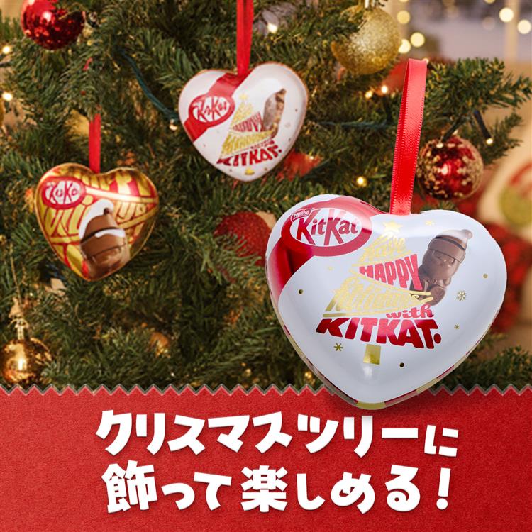 キットカット ホリデイサンタ ハートオーナメント缶