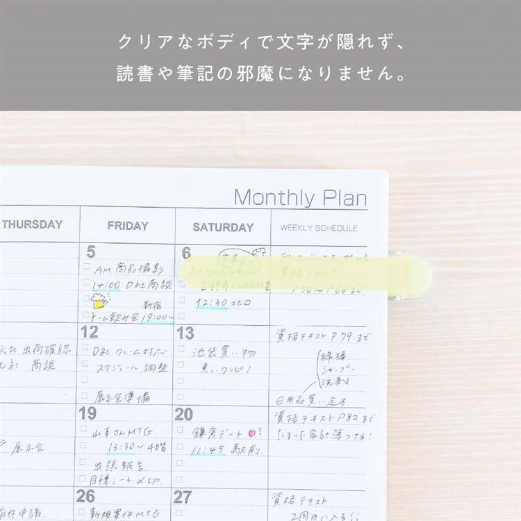 シリコンブックマーカー パタップ クリアイエロー クリアイエロー