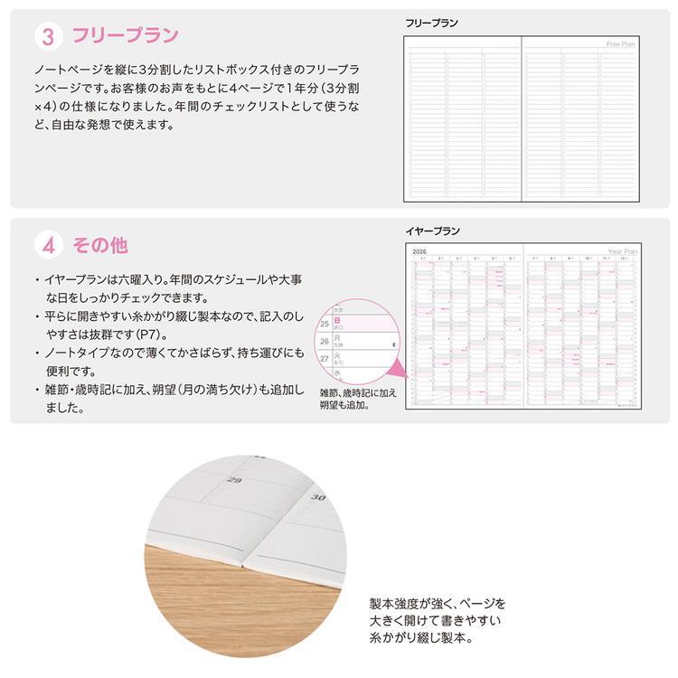 2025年12月始まり 月間 B5 ロジカルダイアリー ノートタイプB ブラック