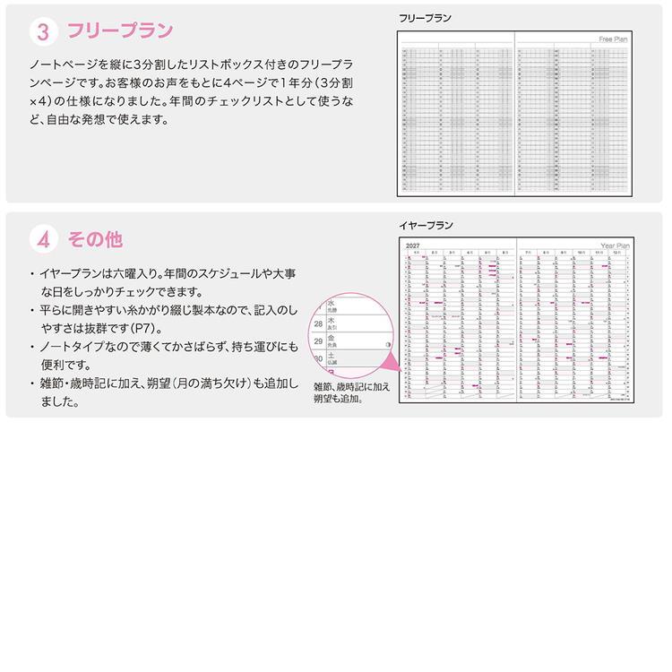 2026年12月始まり手帳 月間 B5 ロジカル ピンク ピンク