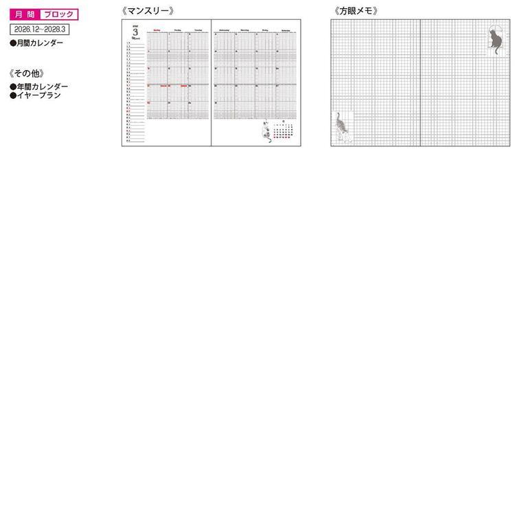 2026年12月始まり手帳 月間 B6 ロジカル リビング リビング