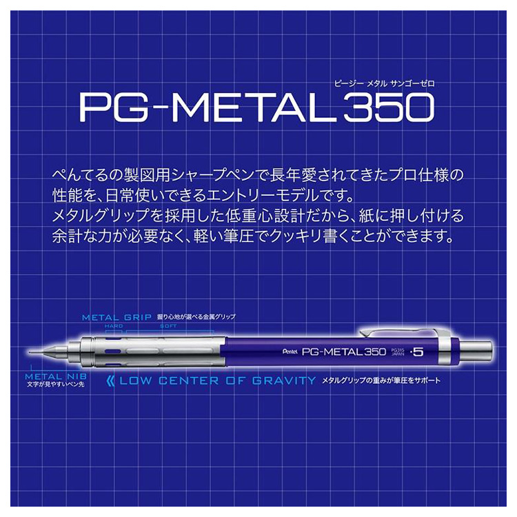 PGメタル350 シャープペンシル 0.5mm クリアホワイト クリアホワイト